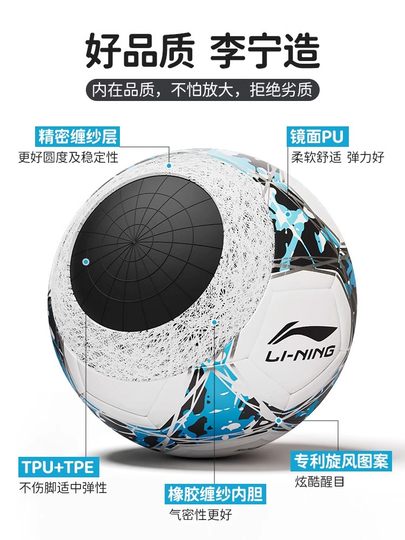 Li-Ning Football, Special Ball for Elementary School Students, Children's Size 4, Professional Size 5 Football for High School Entrance Exams, Genuine Official Flagship Store