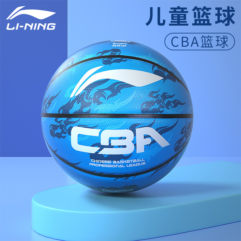 Li Ning Basketball Children's Kindergarten No 5 No 7 No 5 No 4 No 6 Primary school boys and girls special training blue ball