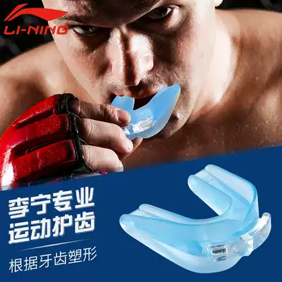 Li Ning Tooth protection sports braces Men's basketball NBA Boxing braces Anti-molar sanda Children can chew and shape