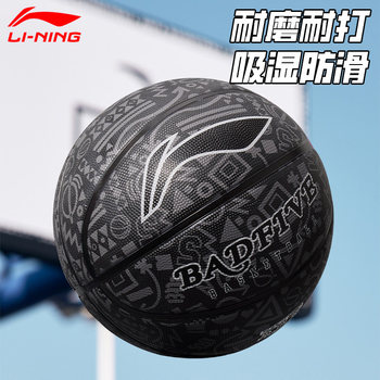 Li-Ning Basketball, Genuine Size 7 for Junior High School Students, Outdoor Adult Professional Size 5, for Elementary School Students and Children's Training and Competition