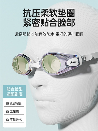 Li Ning, водонепроницаемая профессиональная плавательная шапочка без запотевания стекол для плавания, комплект