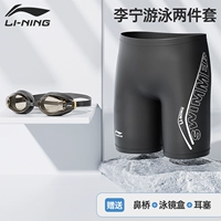 322 Пять -точечные стволы плавания [матч с плавательными очками]