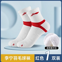 Красные гольфы, носки, средней длины