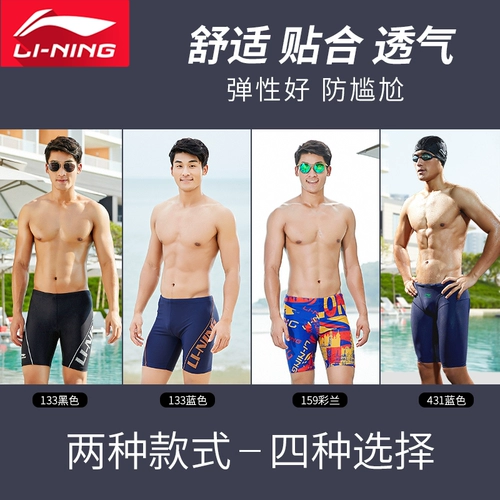 Li Ning, штаны для плавания, мужской купальник для взрослых, профессиональное быстросохнущее снаряжение, новая коллекция, полный комплект, большой размер