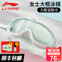 Li Ning swimming goggles male Lady big frame myopia swimming glasses children waterproof anti fog HD swimming goggles professional equipment