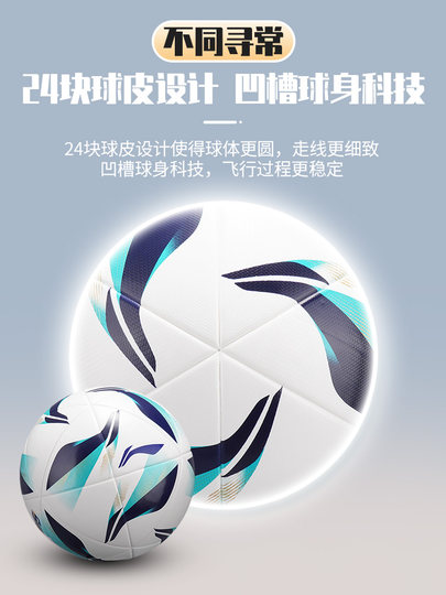 李宁足球儿童小学生专用4号成人训练四五号初中生中考比赛标准5号