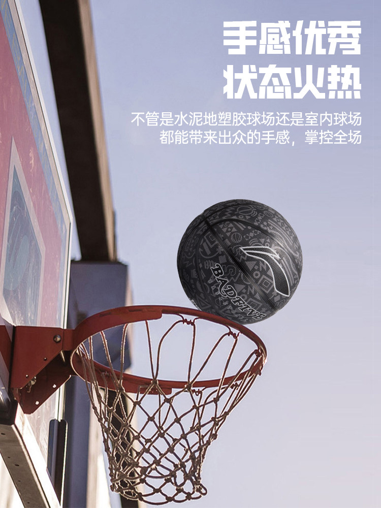 Li-Ning Basketball, Genuine Size 7 for Junior High School Students, Outdoor Adult Professional Size 5, for Elementary School Students and Children's Training and Competition