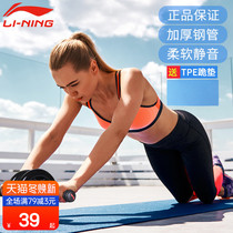 Li Ning Jian abdominal wheel Mens Roller abdominal reduction artifact abdominal muscle wheel fitness equipment home sports thin belly roll abdomen