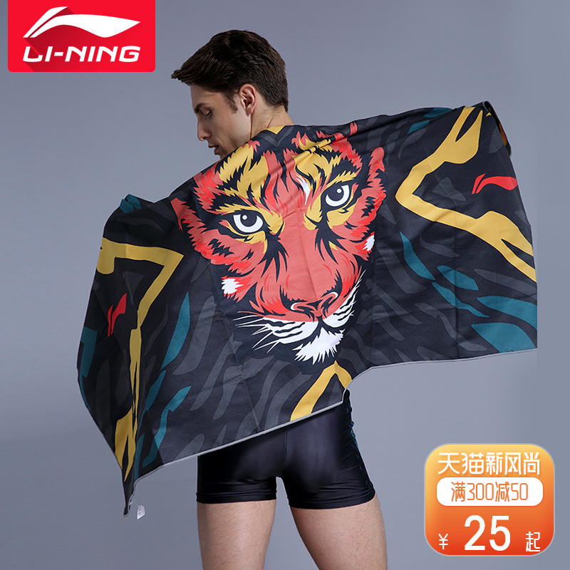 Li Ning Swimming bath towel Male quick-drying absorbent towel Daughter children's summer fitness sports beach towel Adult cape equipment