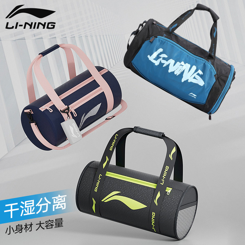 Li Ning Swim Bag Women Dry Wet Separation Male Swimming Bag Waterproof Bag Closeout Bag Fitness Sports Large Capacity Special Equipment