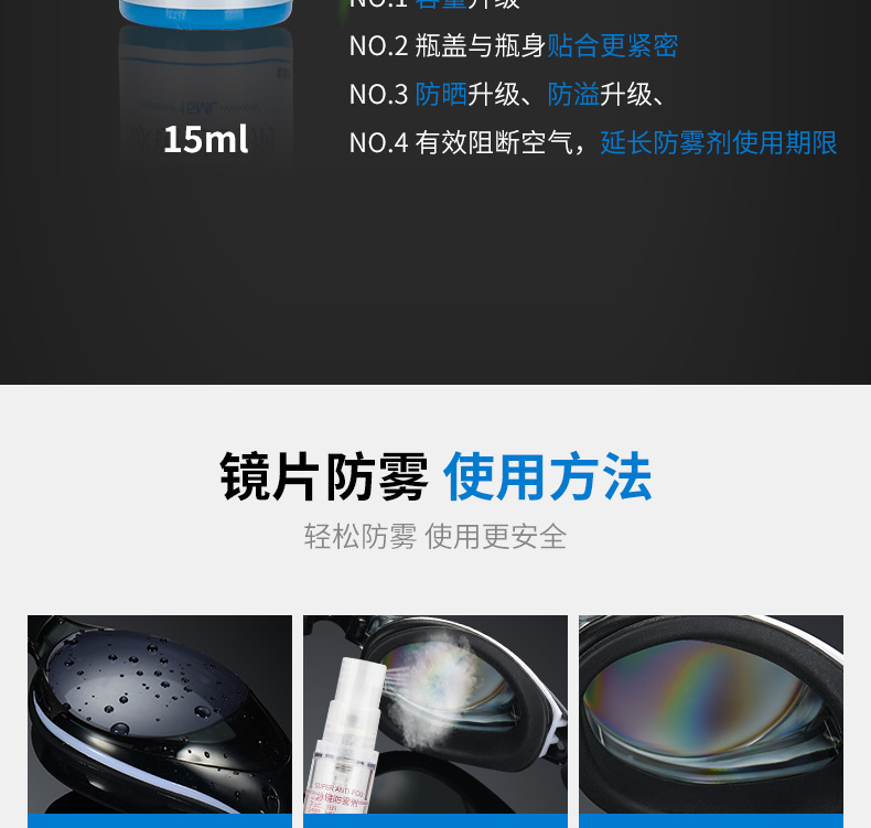 Li Ning kính chống sương mù bơi kính phun chống sương mù phun bôi nhọ kính chuyên nghiệp ống kính lỏng defogging lỏng bikini biển đẹp