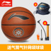 Li Ning bóng rổ nam và nữ thanh thiếu niên 7 trong nhà và ngoài trời xi măng mặt đất đào tạo người lớn thi trượt 	vành lưới bóng rổ giá rẻ Bóng rổ