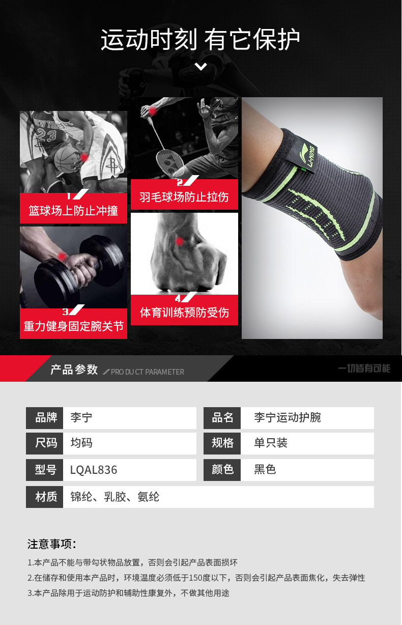 Li Ning dây đeo cổ tay nam và nữ thời trang thể thao bảo vệ ấm bóng rổ thể dục chạy đàn hồi thiết bị đào tạo cố định thấm mồ hôi bao cánh tay chống nắng