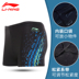 Quần bơi Li Ning Quần bơi nam phù hợp với võ sĩ chuyên nghiệp thoải mái quần bơi không thấm nước kính bơi mũ quần bơi nam shopee Nam bơi đầm