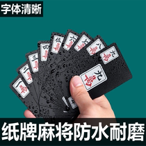 Mahjong card mahjong 136 sheets of plastic portable mahjong cards Home waterproof thickened 144 sheets of paper cards