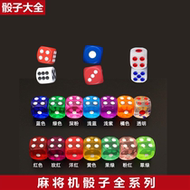 Special transparent colour acrylic colour sub-six-face electronic control sieve for mahjong dice number of special mahjong machine