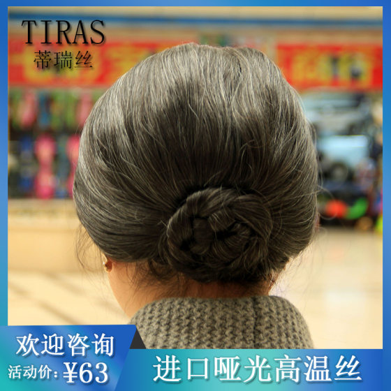 Grandma, wife, wig, performance wig, female pan-headed grandmother, gray and white short hair, middle-aged and elderly performance wig