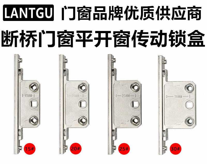 Broken bridge aluminum alloy window hardware door and window drive door and window lock box outward opening window drive box window lock box