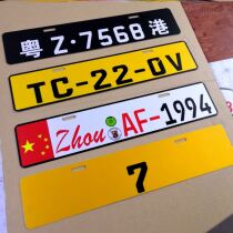 Under the license plate the small brand car team brand foreign EU personality decorative plate reflective club card