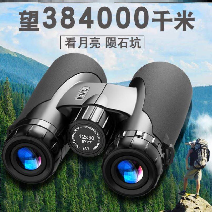 Infrared night vision High definition telescope See wearing glass curtains Professional level Night outdoor tourist Supplies Equipment