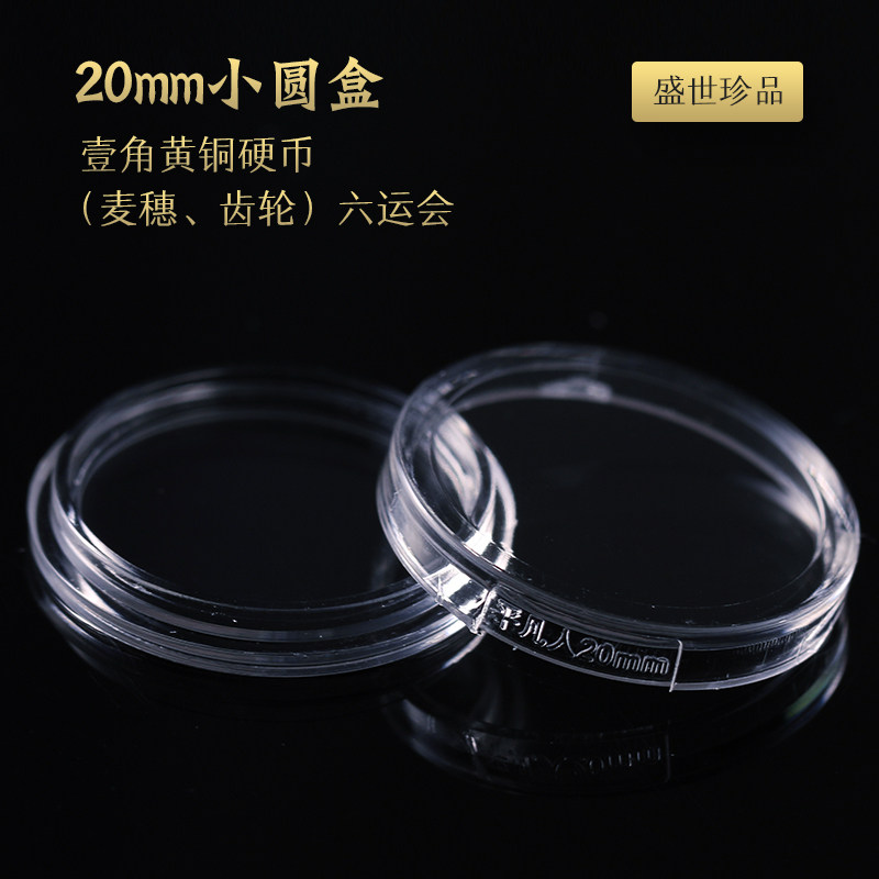 (Ordinary people small round box 20mm) One corner brass coin (ear of wheat gear)Six games