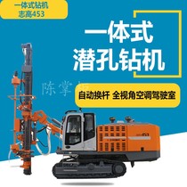 Factory direct sales automatic rod change ZGYX-453 Zhigao integrated down-the-hole drilling car Kaishan drilling down-the-hole drilling