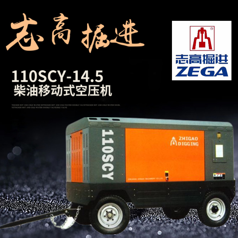 110SCY-14 5 diesel mobile screw air compressor 12 cubic air compressor subbore drill punch-Taobao