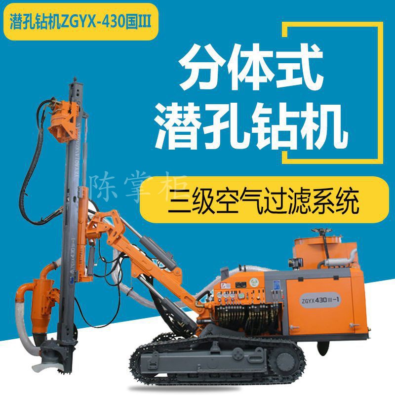 Supply Zhigao 430 Impact Drill Hole Machine Crawler Punching Machine Photovoltaic Caterpillar Impact Drill Hole Subwooder Machine