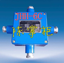 Mining intrinsically safe circuit breakout box JHH-6C breakout box(20 pairs)