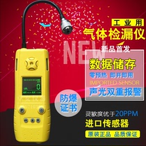 Combustible Gas Detection Alarm Meter Microleakage Instrument Dynamometer PPM Grade Quality Warranty One Year Manufacturer Direct