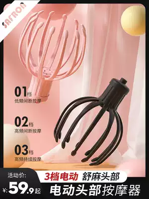 Head massager Octopus scalp massager head scratching artifact soul extraction extraction extraction camera