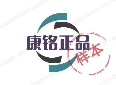 康铭正品与君共鉴