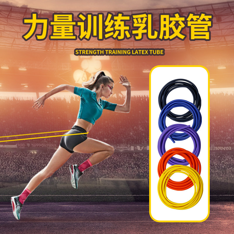 Athletics Fitness Training Equipment Latex Tube Leather Fascia Pull Rope Elastic Rope Instrumental Swing Arm Leg Power Running Posture Gaokao