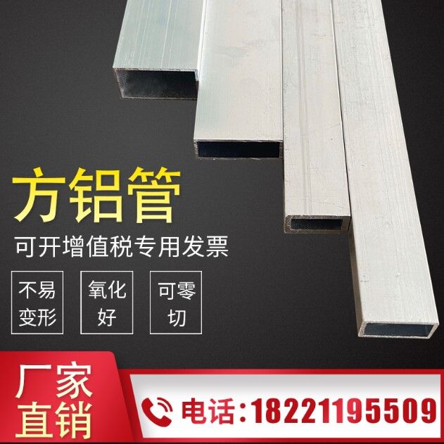 AI6061 aluminium alloy square pipe profile square 25 * 25 aluminium alloy square pipe aluminium square pass 10 * 10