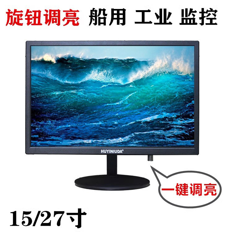 Marine Beidou Navigation Night Vision Device High-Definition Monitoring Display Manual Knob One-Touch Dimming Screen with Adjustable Brightness