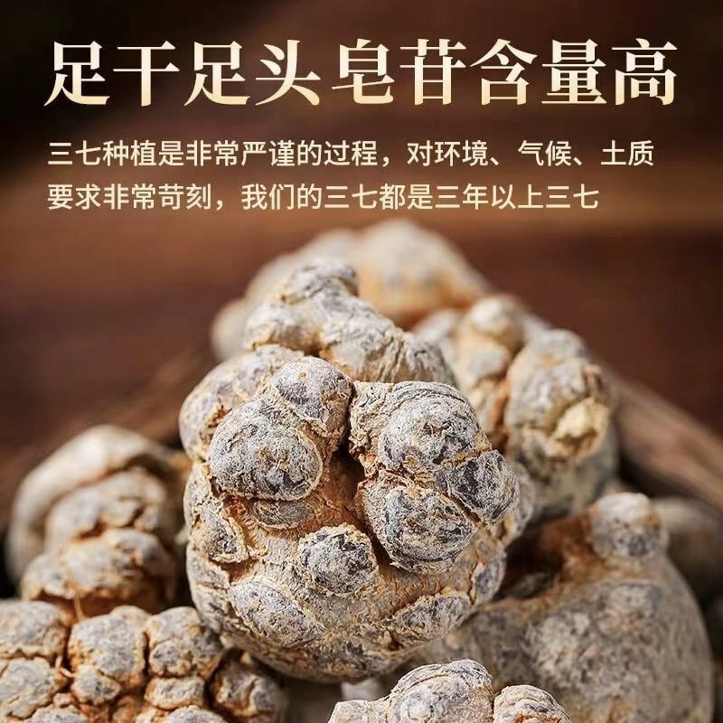 正品文山三七30头三七粉500g！正宗云南田七块冻干新鲜特级中药材，养生党闭眼入！-三七-淘宝好物网