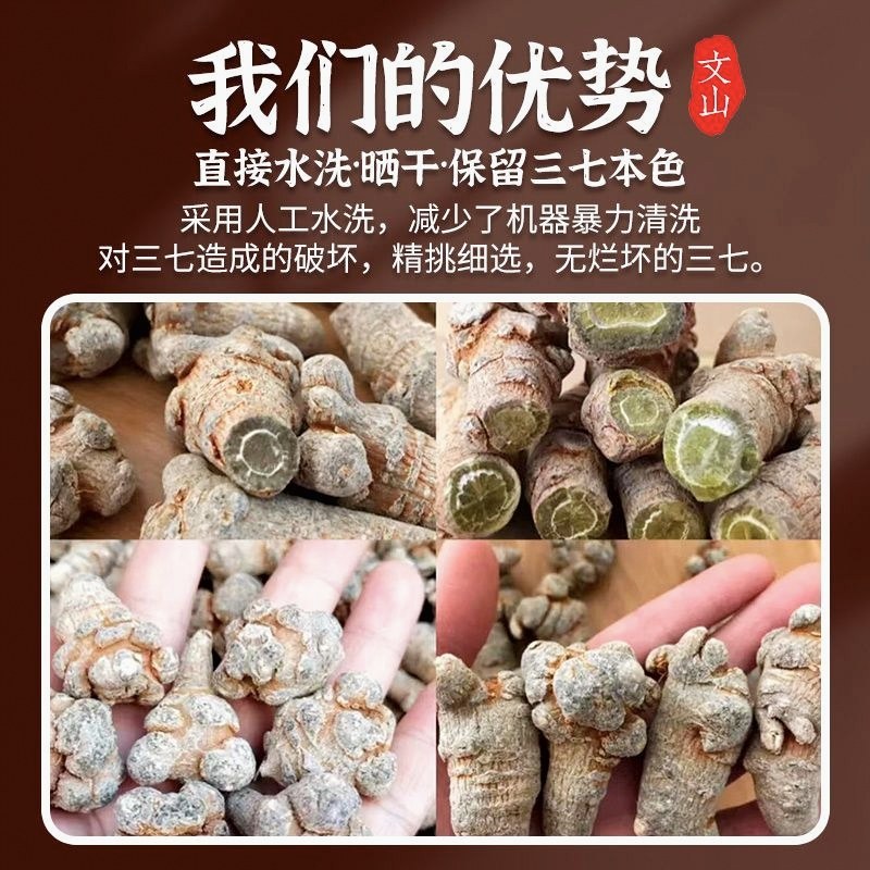 三七粉的功效与作用：有机三七粉500g，非北京同仁堂，你值得拥有吗？-三七-淘宝百科网