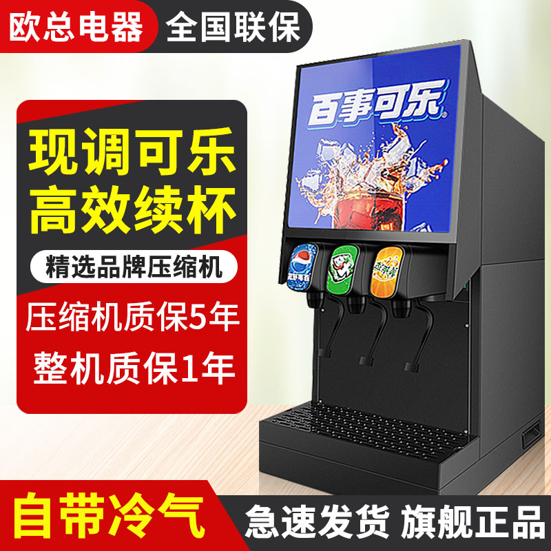 Commercial Coffee Machine Milk Tea All Soy Milk Sour Plum Juice Assam