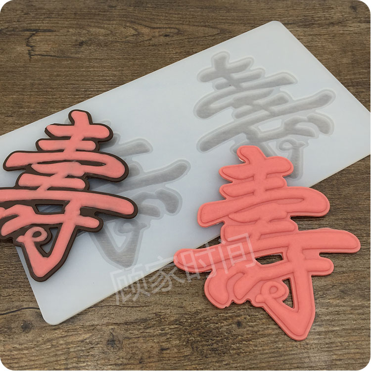 Hai lớp từ khuôn Bánh kem DIY làm bằng tay sô cô la chèn trang trí phong cách Trung Quốc khuôn bánh căn