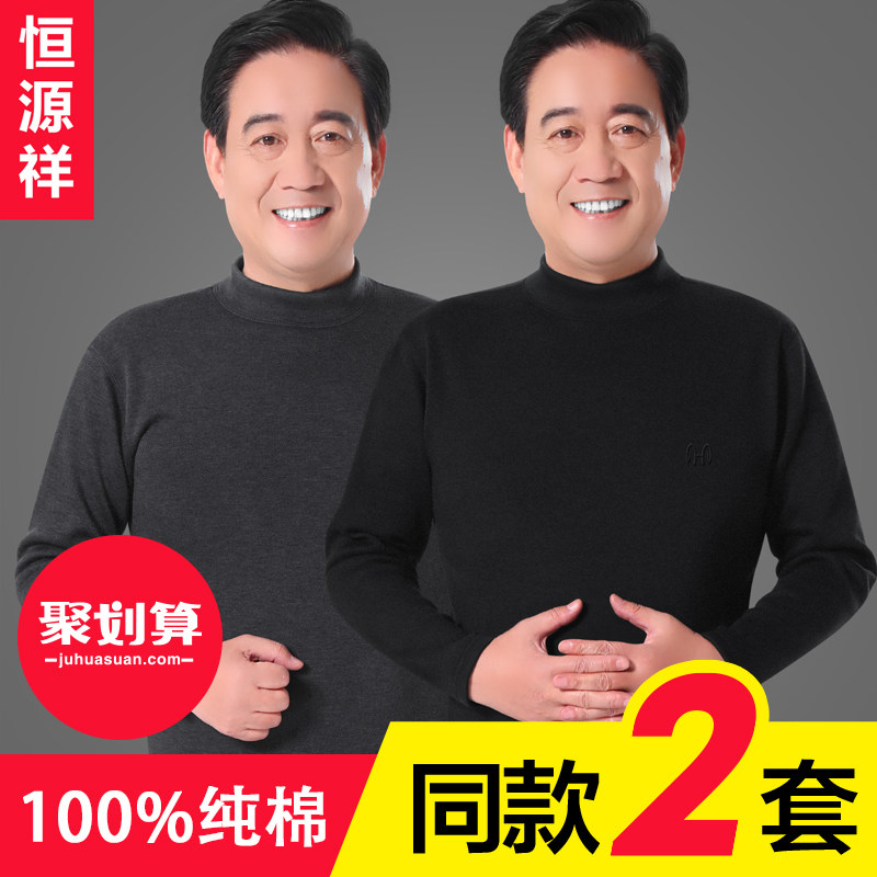 Hengyuanxiang men's cotton thermal underwear underwear wearing body leggings for the elderly plus size top autumn coat set