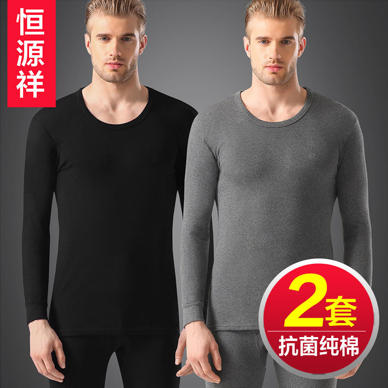 Hengyuan Xiang Men's Pure Cotton Fever Clothes Thin style Autumn Clothes Pants Sanitary Pants Suit All Cotton Sweater Shirts Underwear SPRING AUTUMN