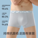 恒源祥 Шелковые трусы, летние тонкие хлопковые шорты, спортивные штаны