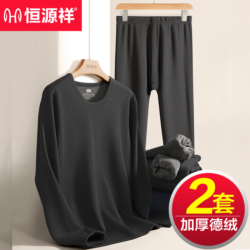 Hengyuan Xiang Men's Warm Underwear Thickened add-down Develvet Antibacterial Autumn Clothes Pants Winter Fever Anti-Cold Autumn Pants Suit