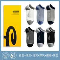 [【5029】黑色1藏青1深灰1浅灰1浅兰1白色1]