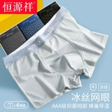 恒源祥 Шелковые трусы, летние тонкие хлопковые шорты, спортивные штаны