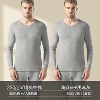 【V -neck】 Светло -серый+светло -серый