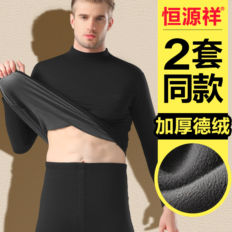 Hengyuan Xiang Men's Warm Underwear Suit Winter Anti-Cold Beat Base Thickening Plus Suede Dush Fever Autumn Clothes Pants Autumn Pants-Taobao
