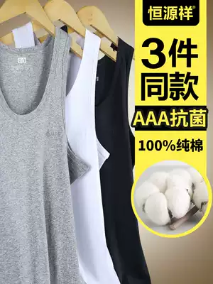 Hengyuanxiang cotton men's vest summer thin loose hurdles bottoming large white cotton breathable sweatshirt