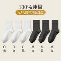 【2316】Черный 3 Белый 3