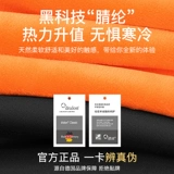 恒源祥 Бархатное удерживающее тепло утепленное нижнее белье, базовое термобелье, комбинезон, штаны, большой размер